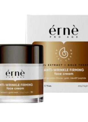 Зміцнюючий крем для обличчя проти зморшок з муцином равлика 70+ erne, 50 мл