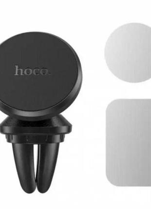 Магнітний тримач для телефону в автомобіль hoco ca81 в повітропровід sk2
