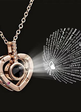 Кулон i love you "я тебя люблю" на 100 языках мира в форме сердца