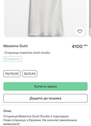 Юбка massimo  dutti4 фото