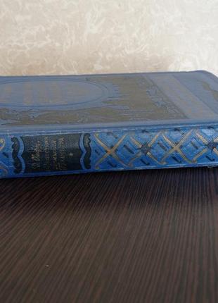 Книга путешествие лемюэля гулливера. д.свифт.