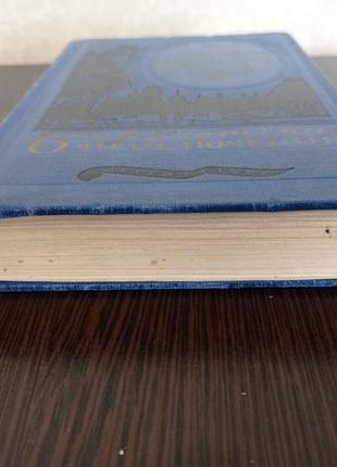 Книга путешествие лемюэля гулливера. д.свифт.