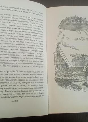 Книга путешествие лемюэля гулливера. д.свифт.