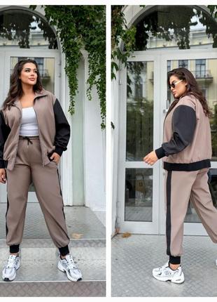 Прогулочный костюм