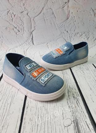 Кеды слипоны в наличии