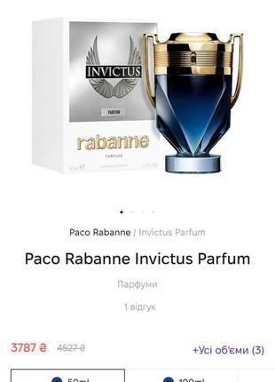 Paco rabbane invictus parfume 100 ml мужской парфюм
