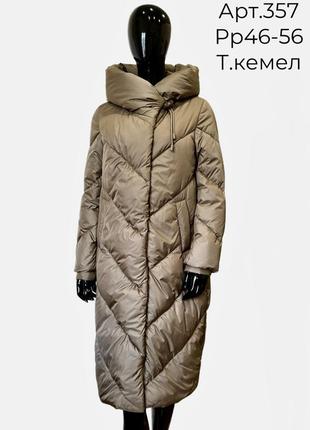 Женский теплый качественный пуховик пальто на биопухе до минус 30градусов