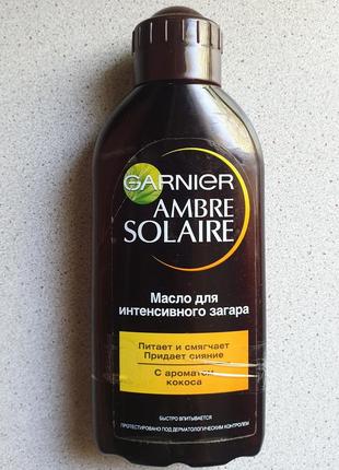 Garnier ambre solaire  масло для засмаги1 фото