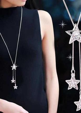Оригінальне сріблясте ланцюжкове намисто з зірками