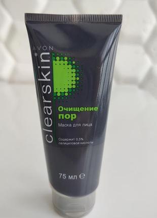 Очищающая маска с черным углем эйвон avon clearskin