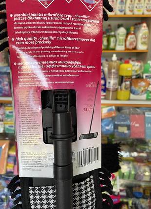 Швабра york pepita, телескопічна ручка,мікрофібра!