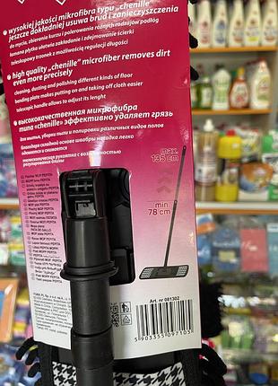 Швабра york pepita, телескопічна ручка,мікрофібра!