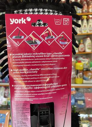 Швабра york pepita, телескопічна ручка,мікрофібра!