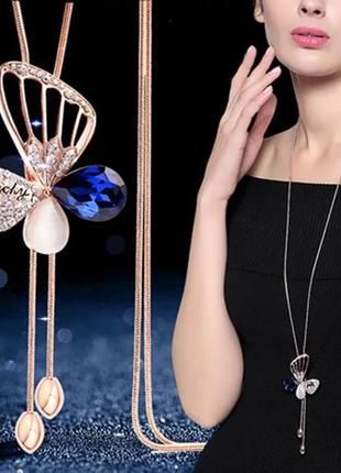 Золотисте намисте на ланцюжку з підвіскою у вигляді метелика