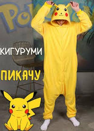 ( m - 48 р ) pokemon pikachu флисовый кигуруми комбинезон пижама мужская