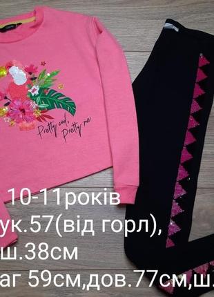 Комплект 10-11років