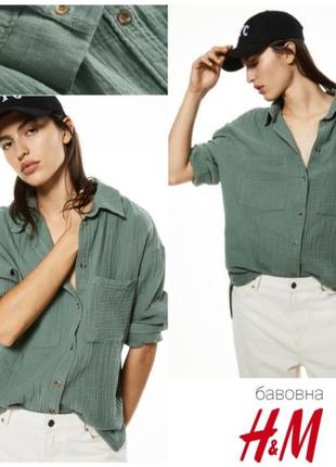 H&m женские муслиновая рубашка