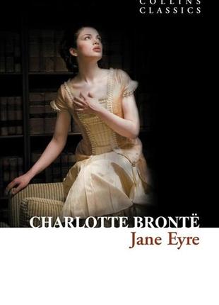 Jane eyre, charlotte bronte, джейн ейр, шарлотта бронте, англійська, 512 ст.