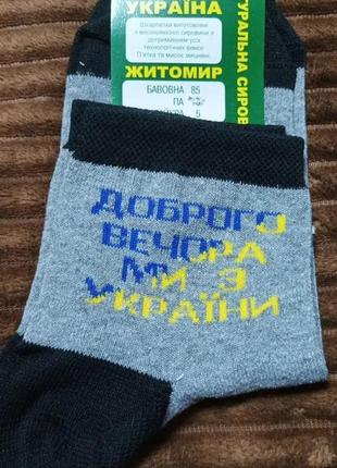 Жіночі шкарпетки , розмір 36 - 40