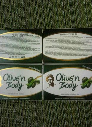 Натуральне косметичне мило з оливковою олією olive’n body, 100 г