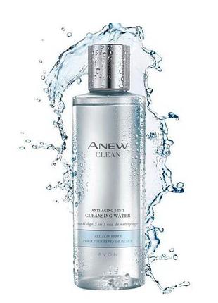 Уценкаочищаюча вода для обличчя "очищення" 3в1 avon anew clean anti-aging 3in1 cleansing water