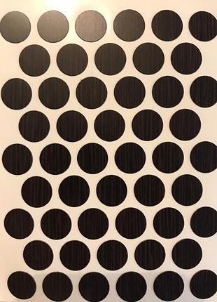 Заглушки самоклейки черно кориченевые (орех темный,венге) диаметр 14 мм мебельные для самореза,конфирмата