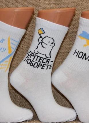 Жіночі шкарпетки теніски , розмір 36 - 40