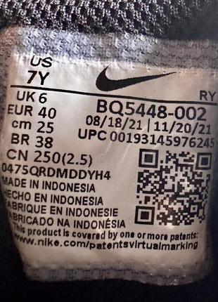 Nike 5