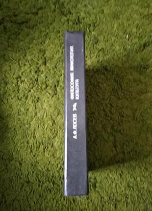 Лосев философия мифология культура