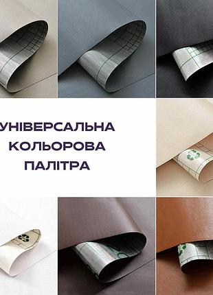 Самоклеюча екошкіра у рулоні 1.37*1m*0.5mm deep grey (d) sw-000011546 фото