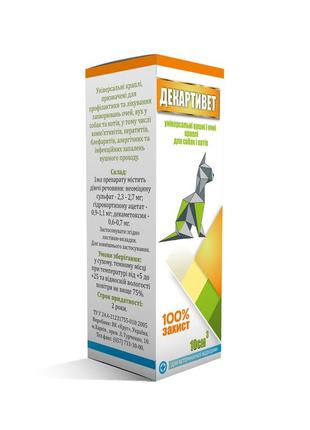 Декартивет очні та вушні краплі 10 мл. для кішок і собак