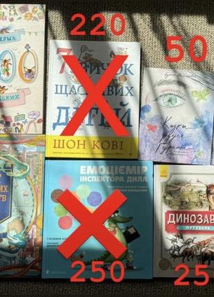 Детские книги 7 привычек счастливых детей, моя первая 1000 анг слов, динозавры