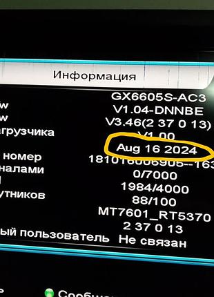 Новый full hd спутниковый тюнер sat-integral 1258 с wi fi высылаю