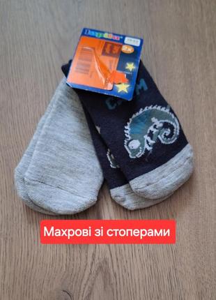 Набор шкарпеток р.  19-22