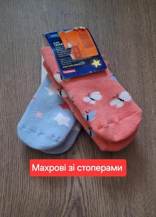 Набор шкарпеток р. 19-22