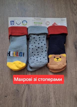 Набор шкарпеток р. 19-22