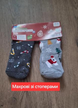 Набор шкарпеток р. 19-22