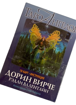 Гадальні карти таро ангелів дорін вірче та редлі валентайн з інструкцією 78 карт