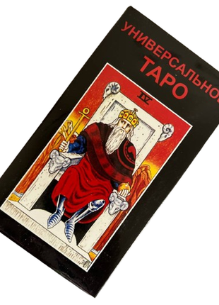 Гадальні карти універсальне таро 78 карт