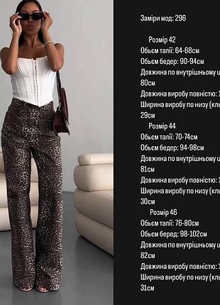 Жіночі широкі леопардові джинси на високій посадці з кишенями стильні трендові цупкі штани8 фото