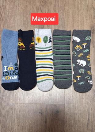 Набор шкарпеток 27-30