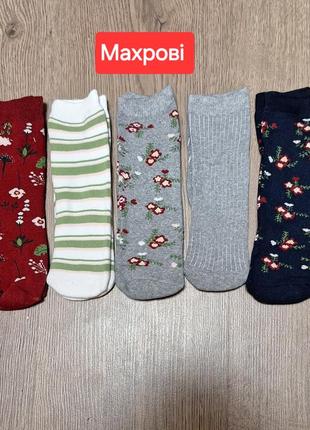 Набор шкарпеток 27-30