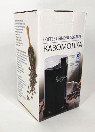 Кофемолка электрическая suntera scg-602, кофемолка электрическая домашняя, измельчитель кофейных зерен3 фото