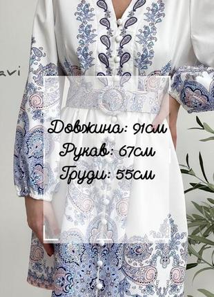 Сукня в етно стилі святкова сукня