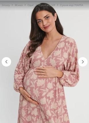 Платье для беременных sinsay2 фото
