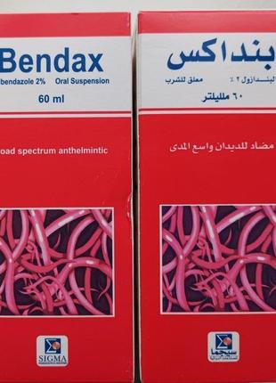 Bendax сироп от паразитов бендакс 60 мл2 фото