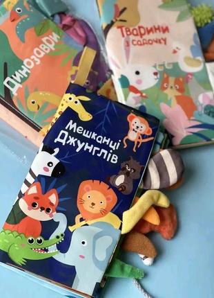 Мягкая книжка-шуршалка (0029). 5