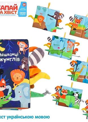 Мягкая книжка-шуршалка (0029). 4