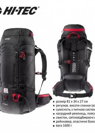 Рюкзак hi-tec stone 75l чорний ft910.11.q1-75