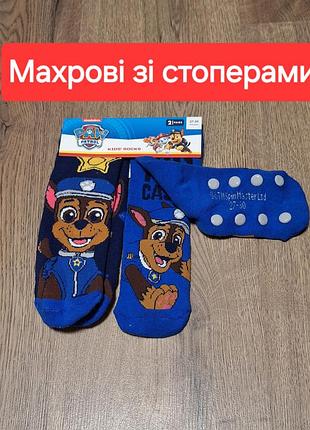 Набор шкарпеток 27-30